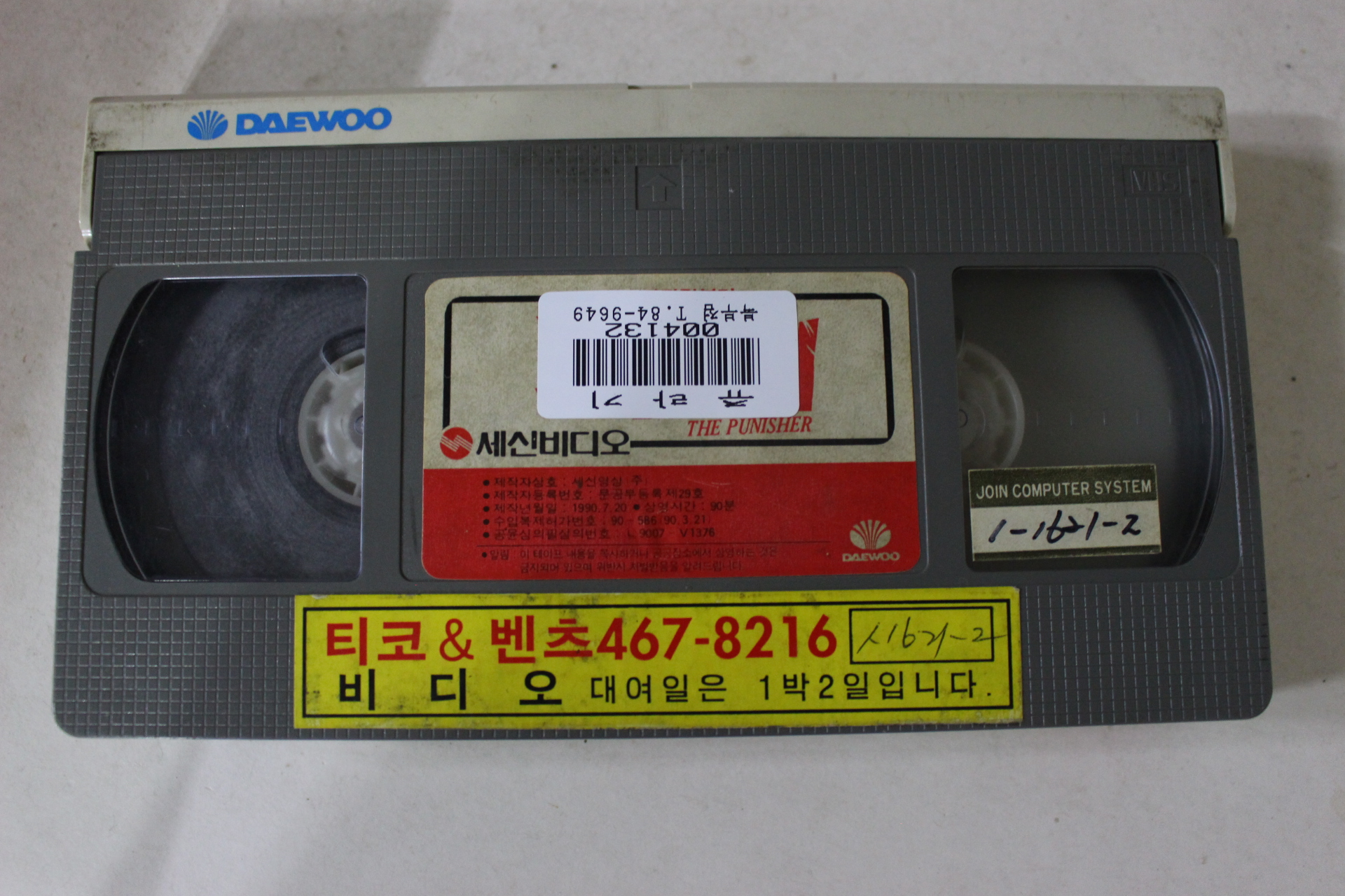 92-1990년 응징자 비디오테이프