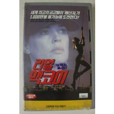 93-1994년 리얼맥코이 비디오테이프