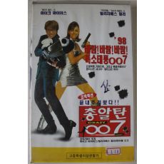 129-1998년 총알탄007 비디오테이프