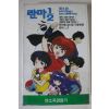 143-1992년 란다 제5편 비디오테이프