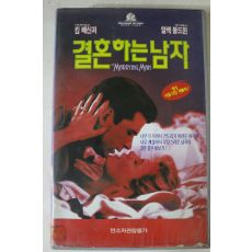 148-1992년 결혼하는 남자 비디오테이프