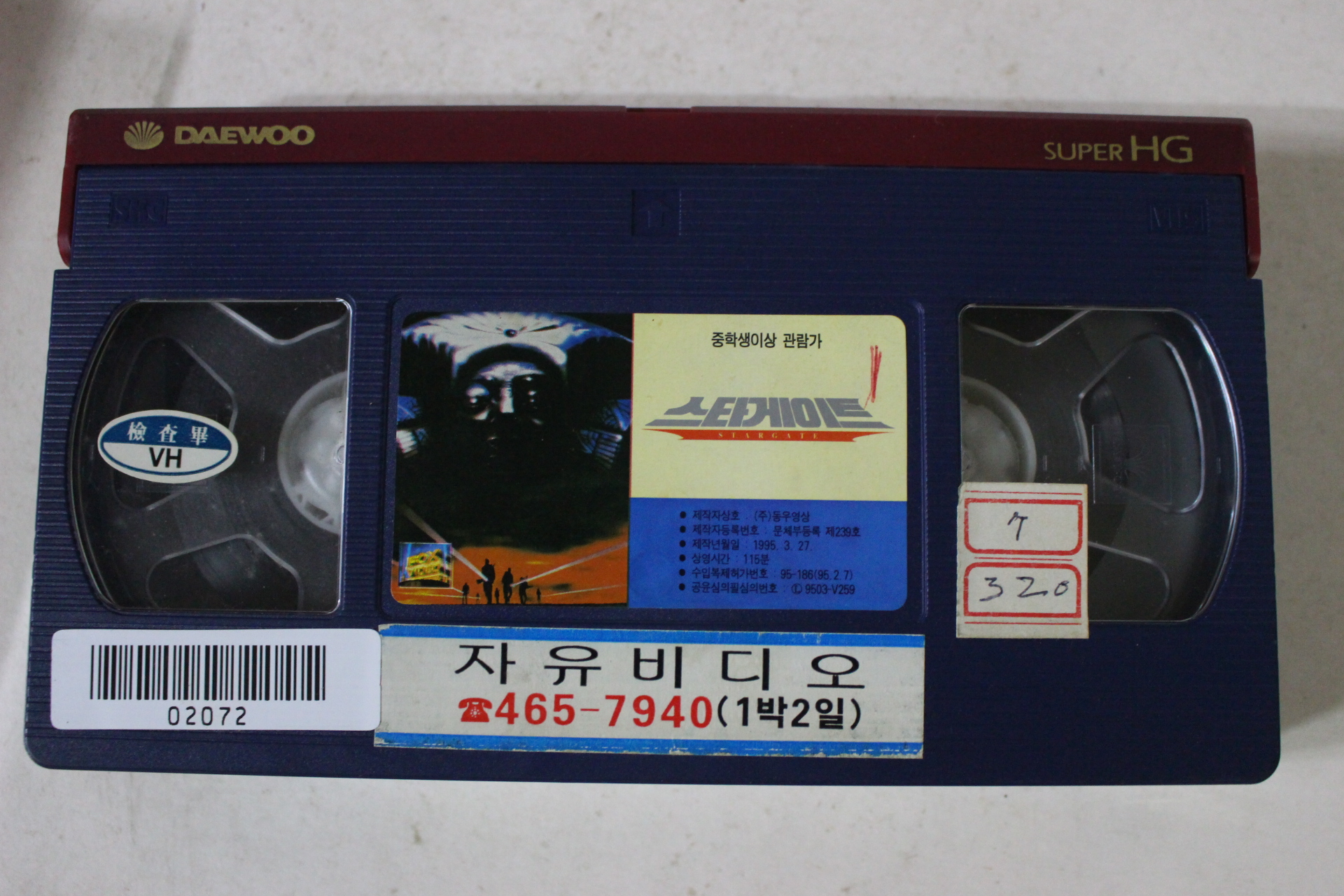 152-1995년 스타게이트 비디오테이프