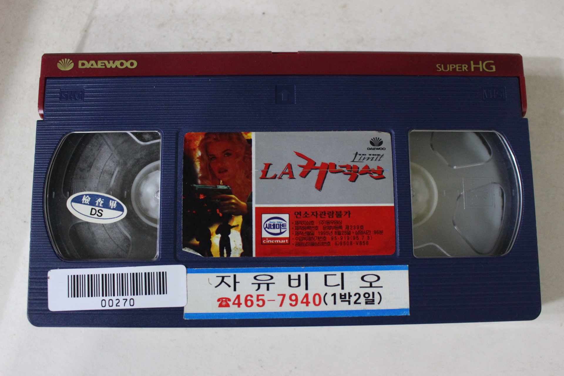 155-1995년 LA커넥션 비디오테이프