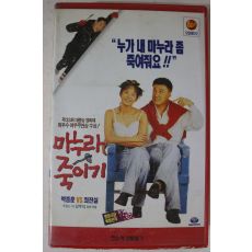 158-1995년 마누라죽이기 비디오테이프