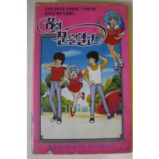 168-1990년 꿈의 문을열고 비디오테이프