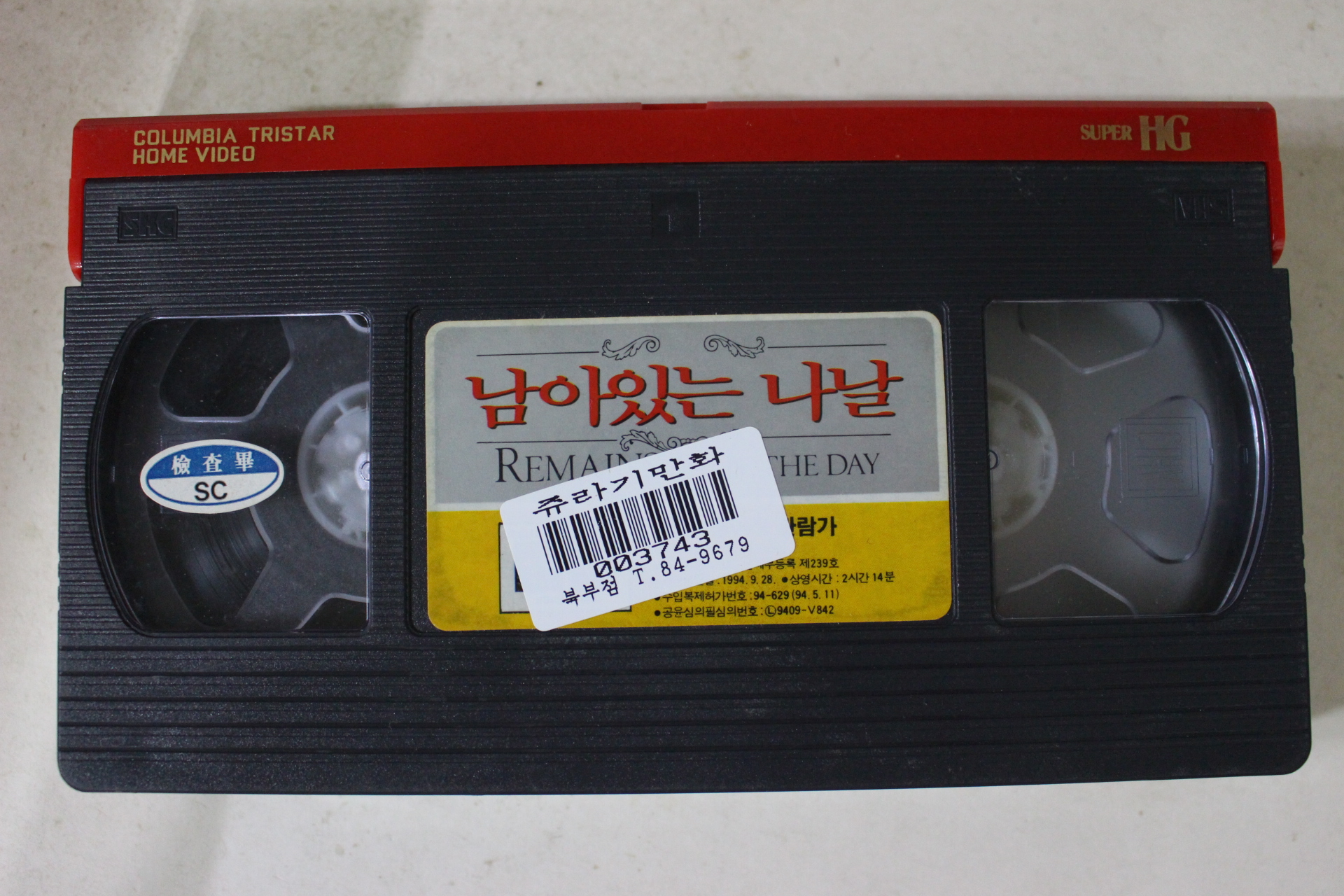 172-1994년 남아있는 나날 비디오테이프