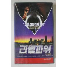 177-1993년 리쎌파워 비디오테이프