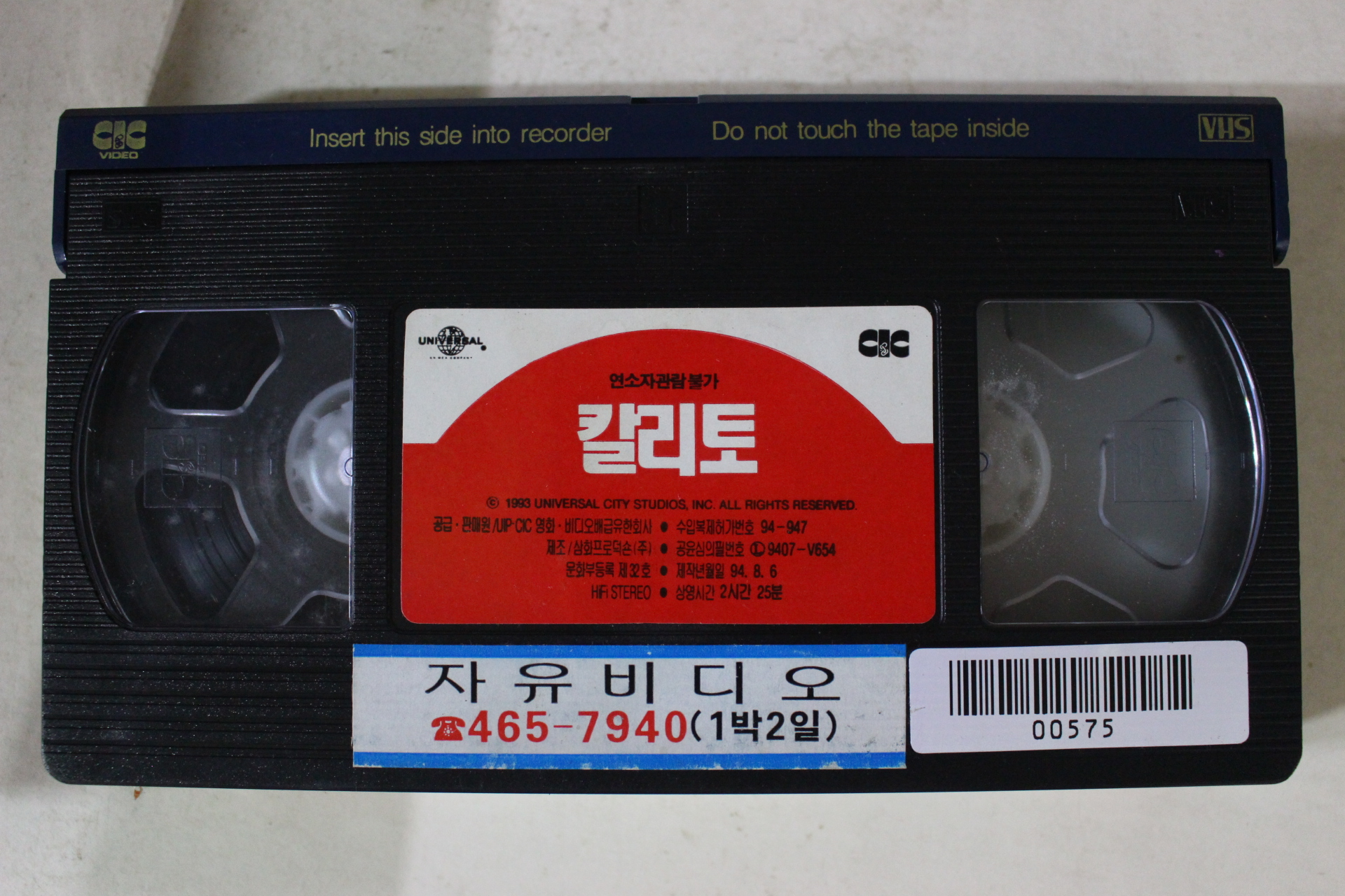 189-1994년 칼리토 비디오테이프