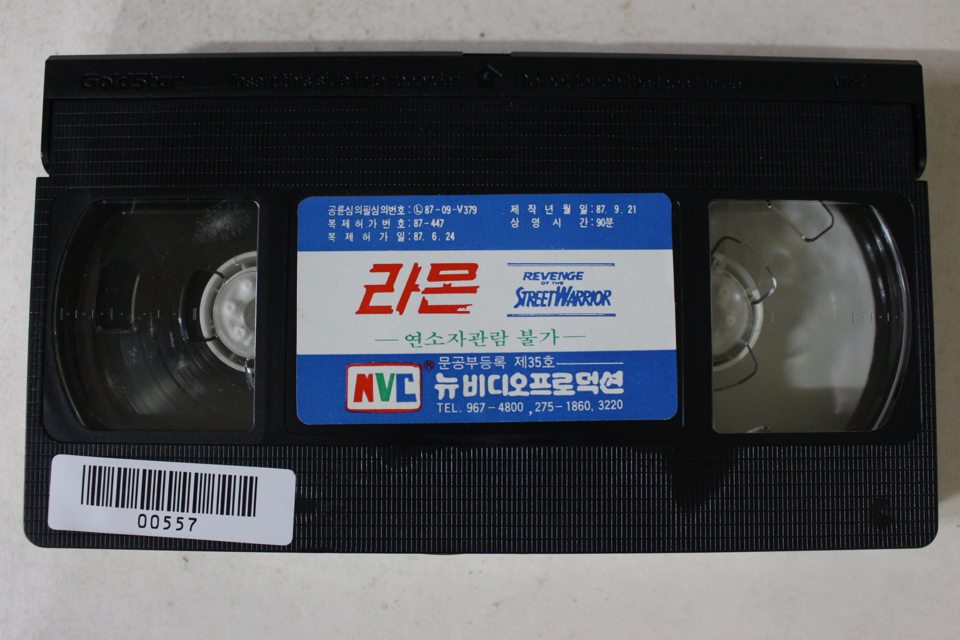 199-1987년 라몬 비디오테이프