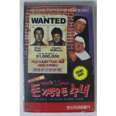 205-1991년 돈가방을 든 수년 비디오테이프