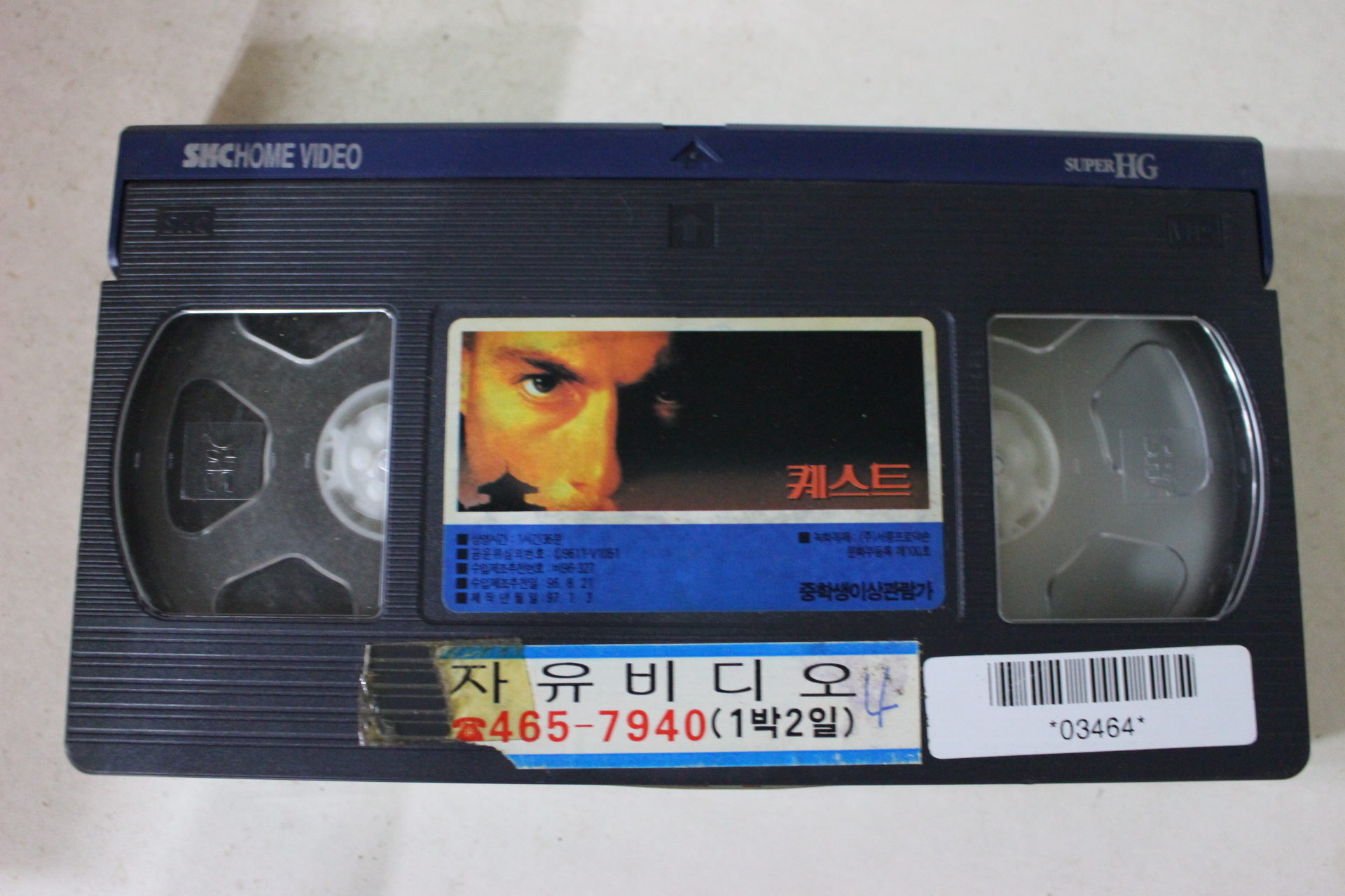 211-1997년 퀘스트 비디오테이프