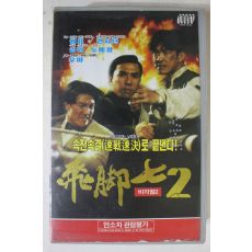 223-1994년 비각칠2 비디오테이프