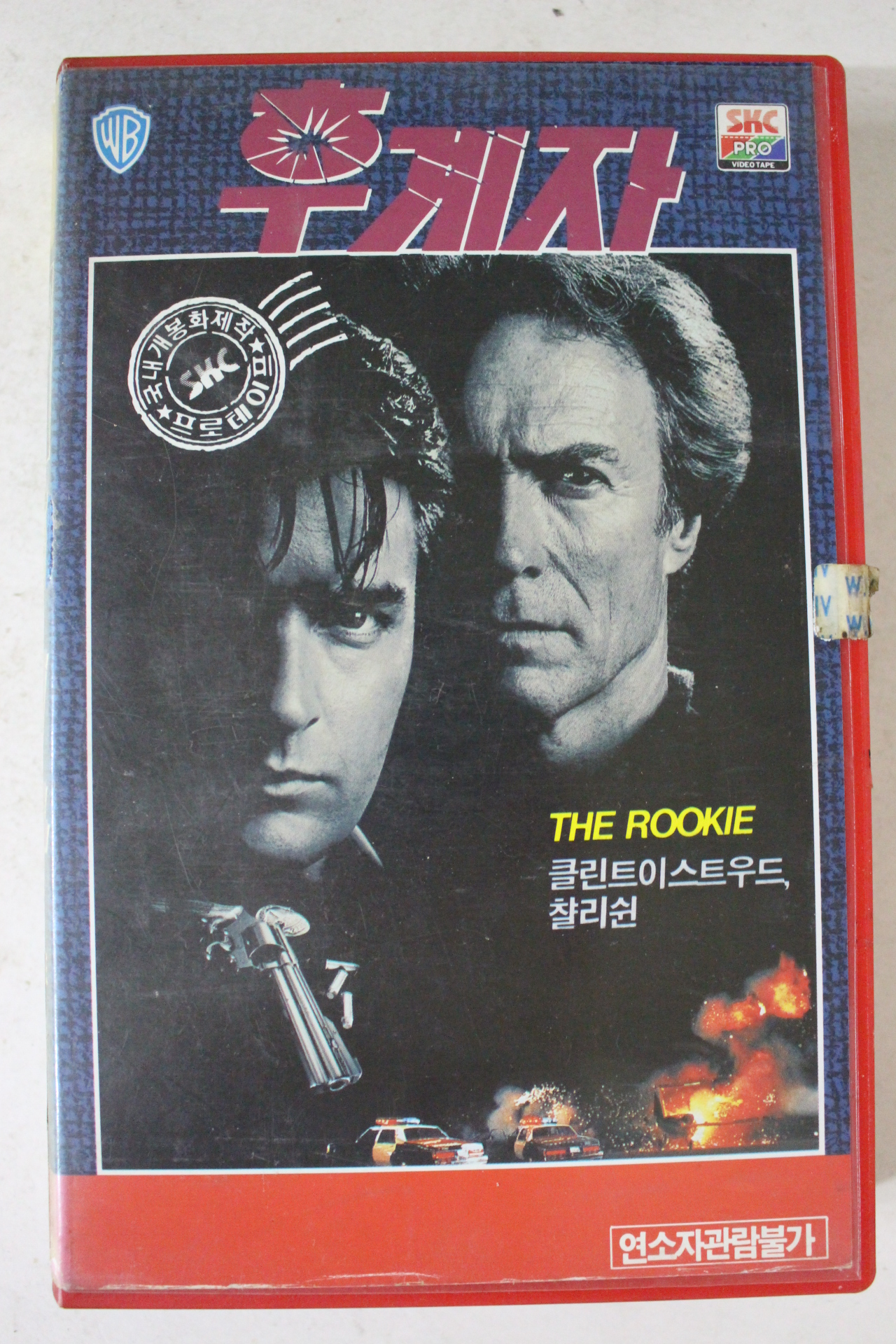 238-1991년 후계자 비디오테이프