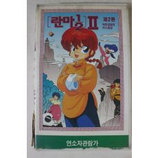 244-1993년 란마 제2부2편 비디오테이프