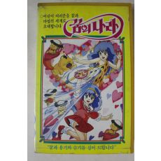 253-1990년 꿈의나라 비디오테이프