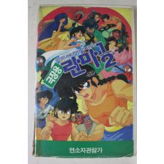 258-1994년 란마 비디오테이프