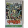 261-1991년 닥터슬럼프 비디오테이프