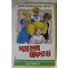 264-1990년 폭풍전의마부르성 비디오테이프