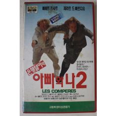 281-1993년 은행털이와 아빠와나2 비디오테이프