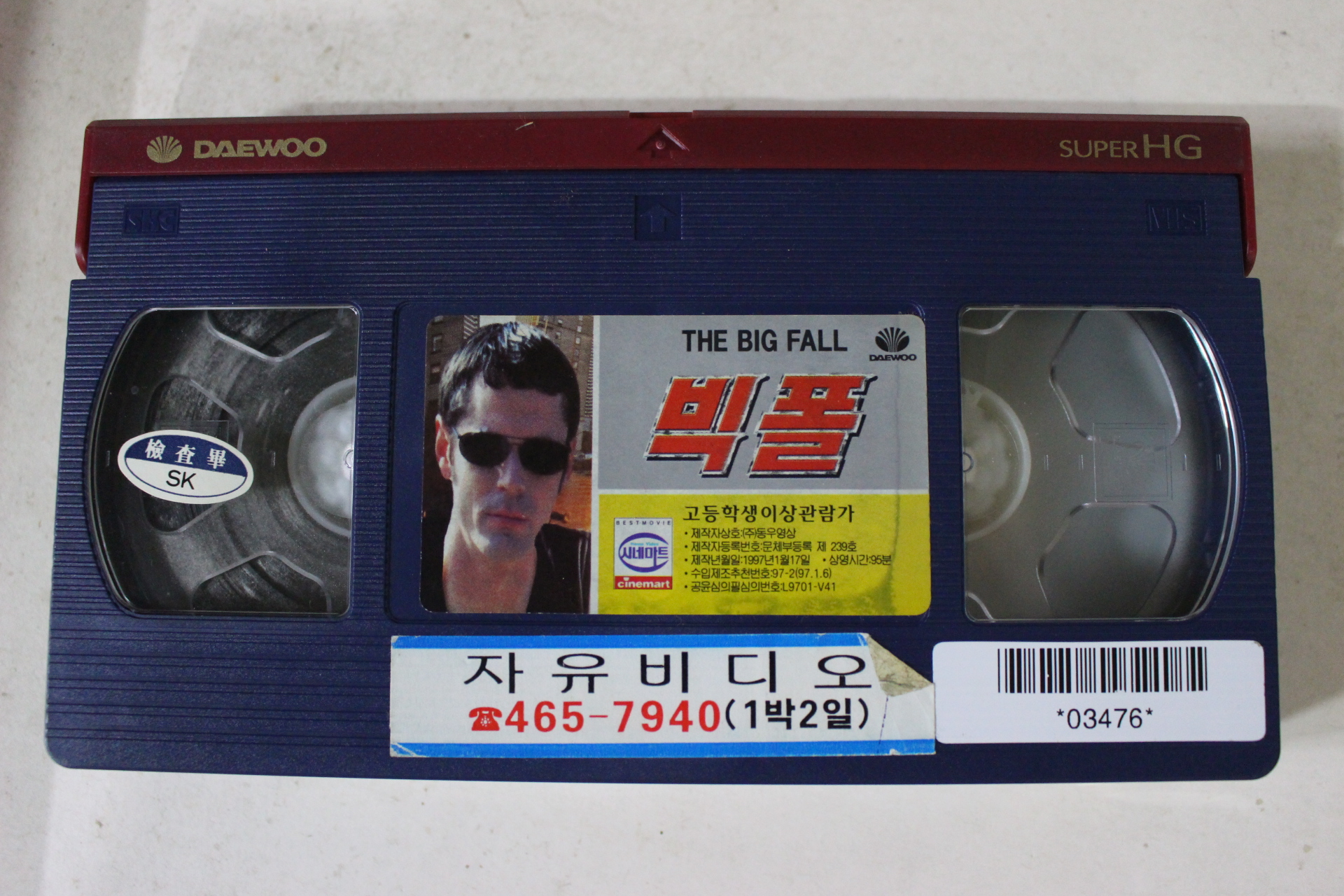 282-1997년 빅폴 비디오테이프