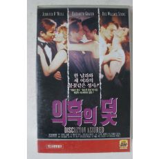 328-1994년 의혹의 덫 비디오테이프