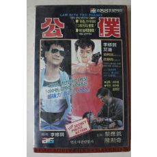 356-1988년 공복 비디오테이프