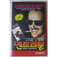 361-1994년 맨트러블 비디오테이프