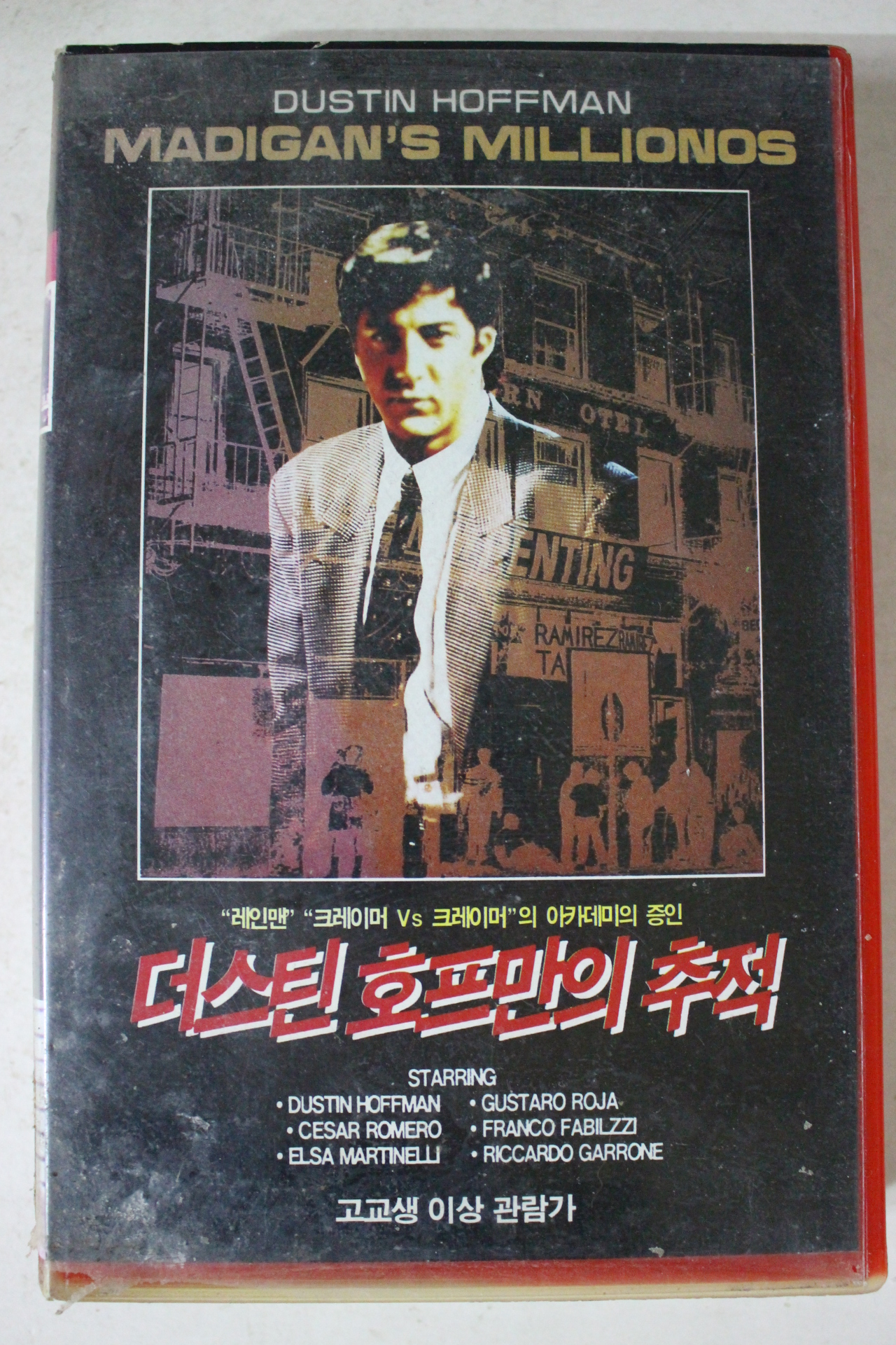 371-1990년 더스틴호프만의 추적 비디오테이프