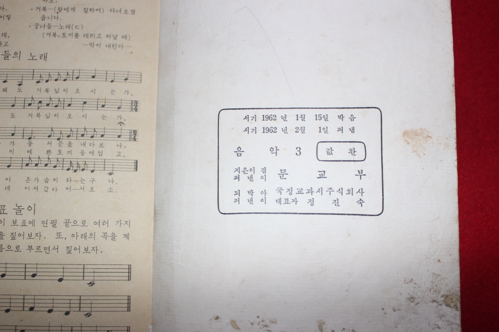 1962년 음악 3