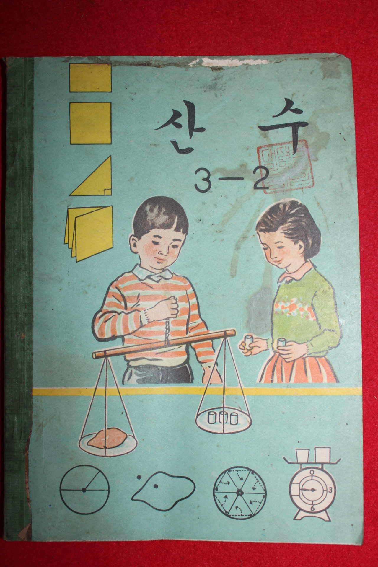 1971년 산수 3-2