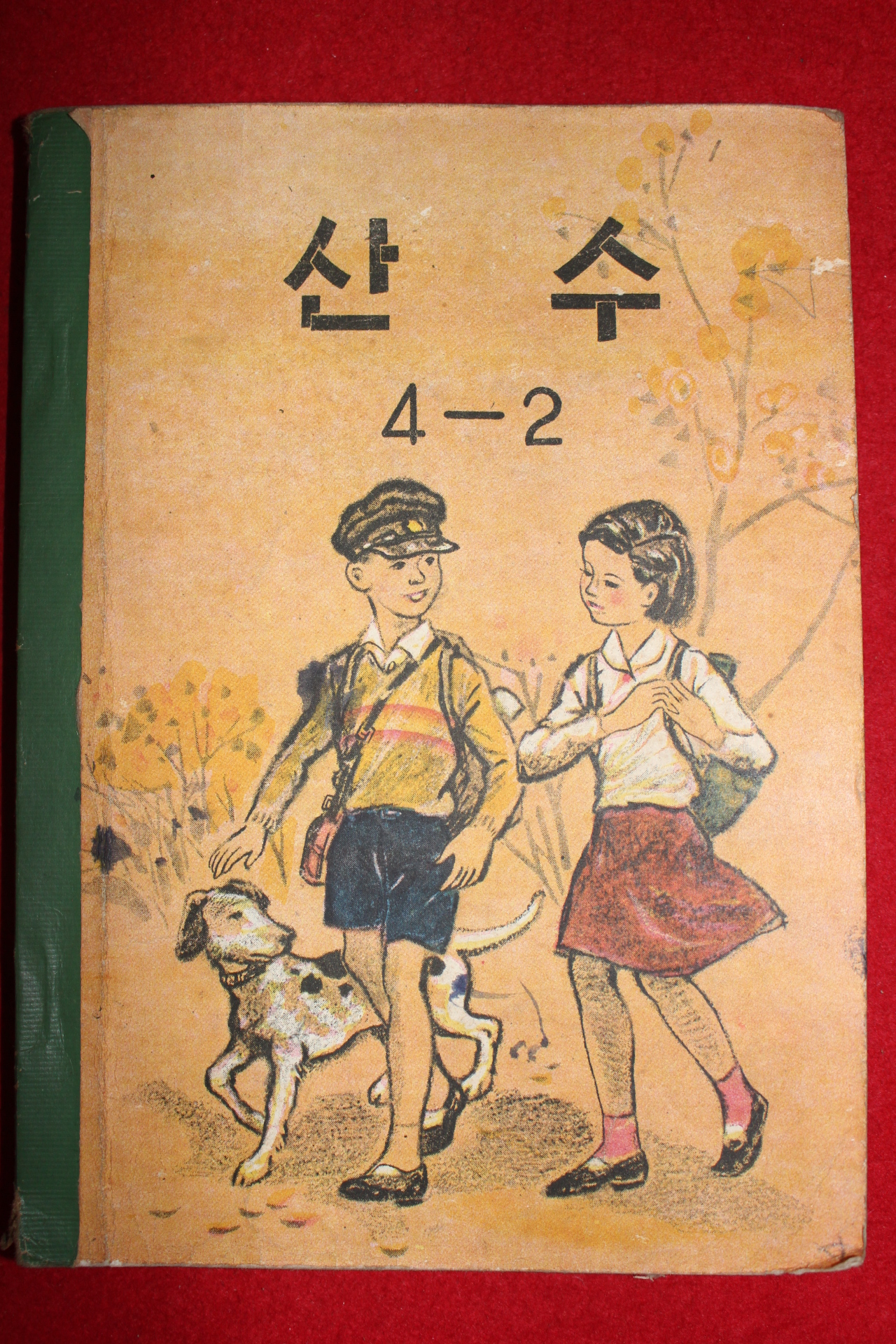 1963년 산수 4-2