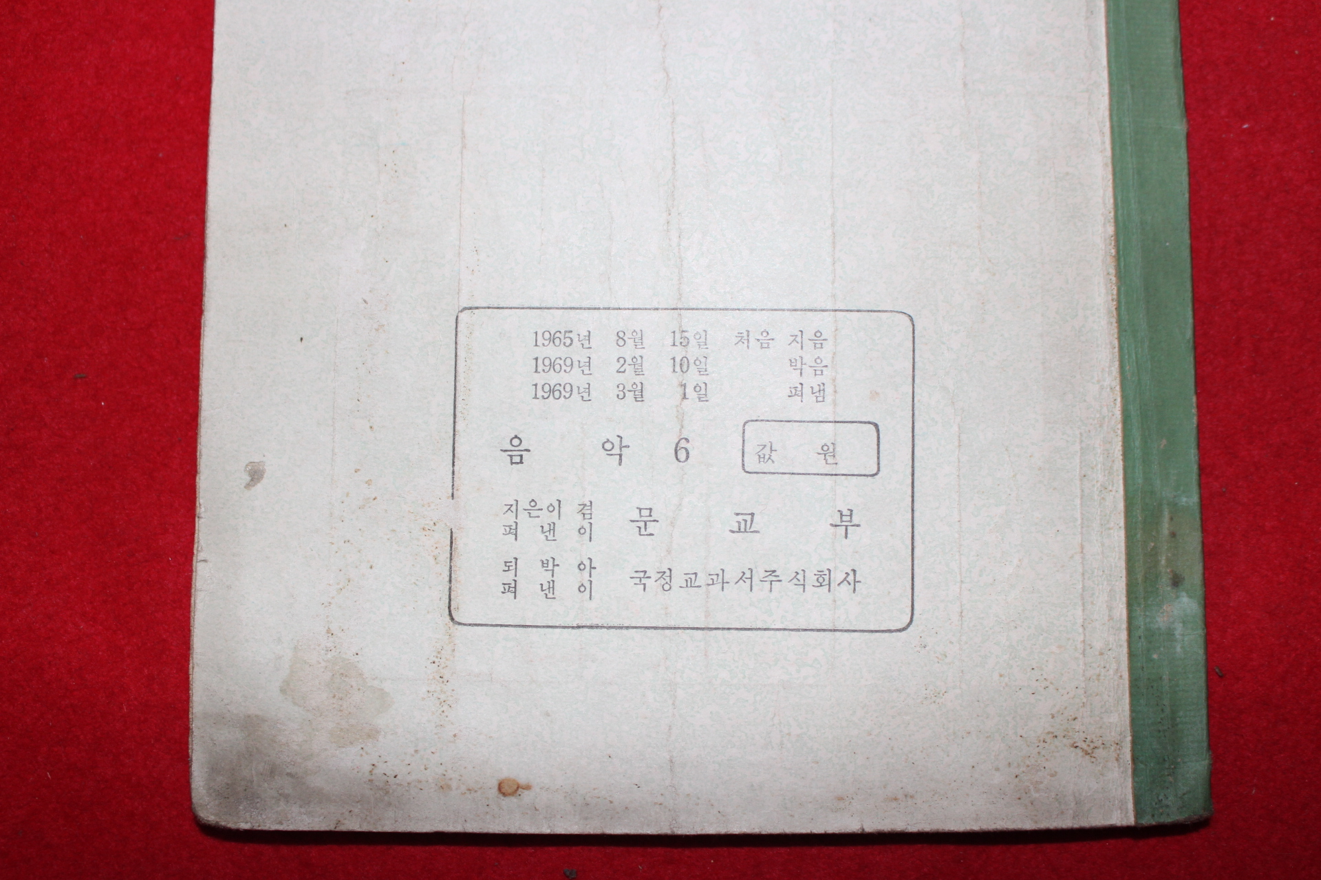 1969년 음악 6