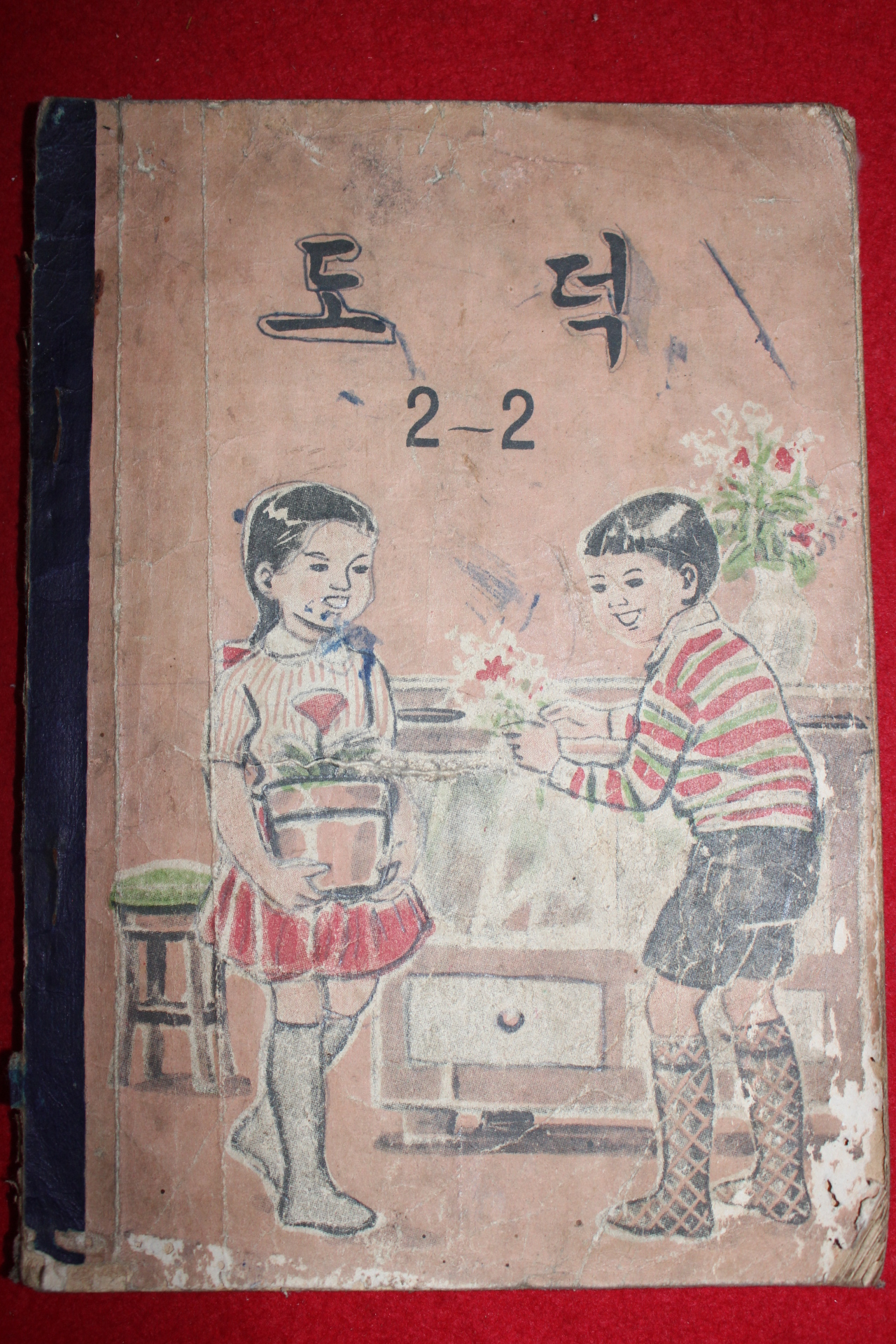 1960년 도덕 2-2