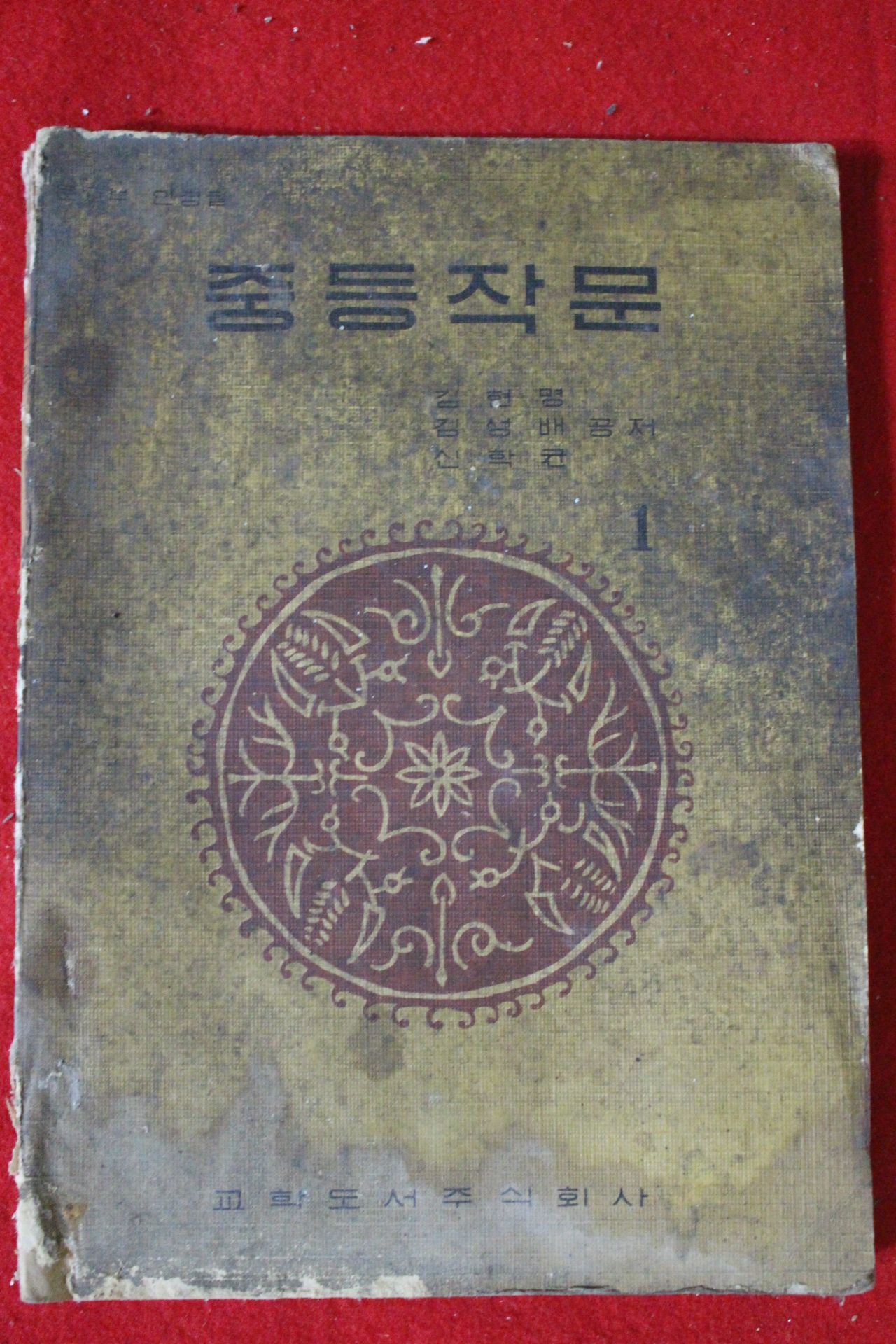 1966년 중등작문 1