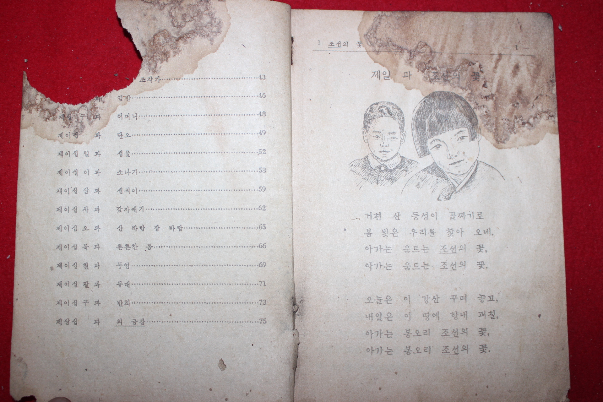 1948년 초등국어 4-2