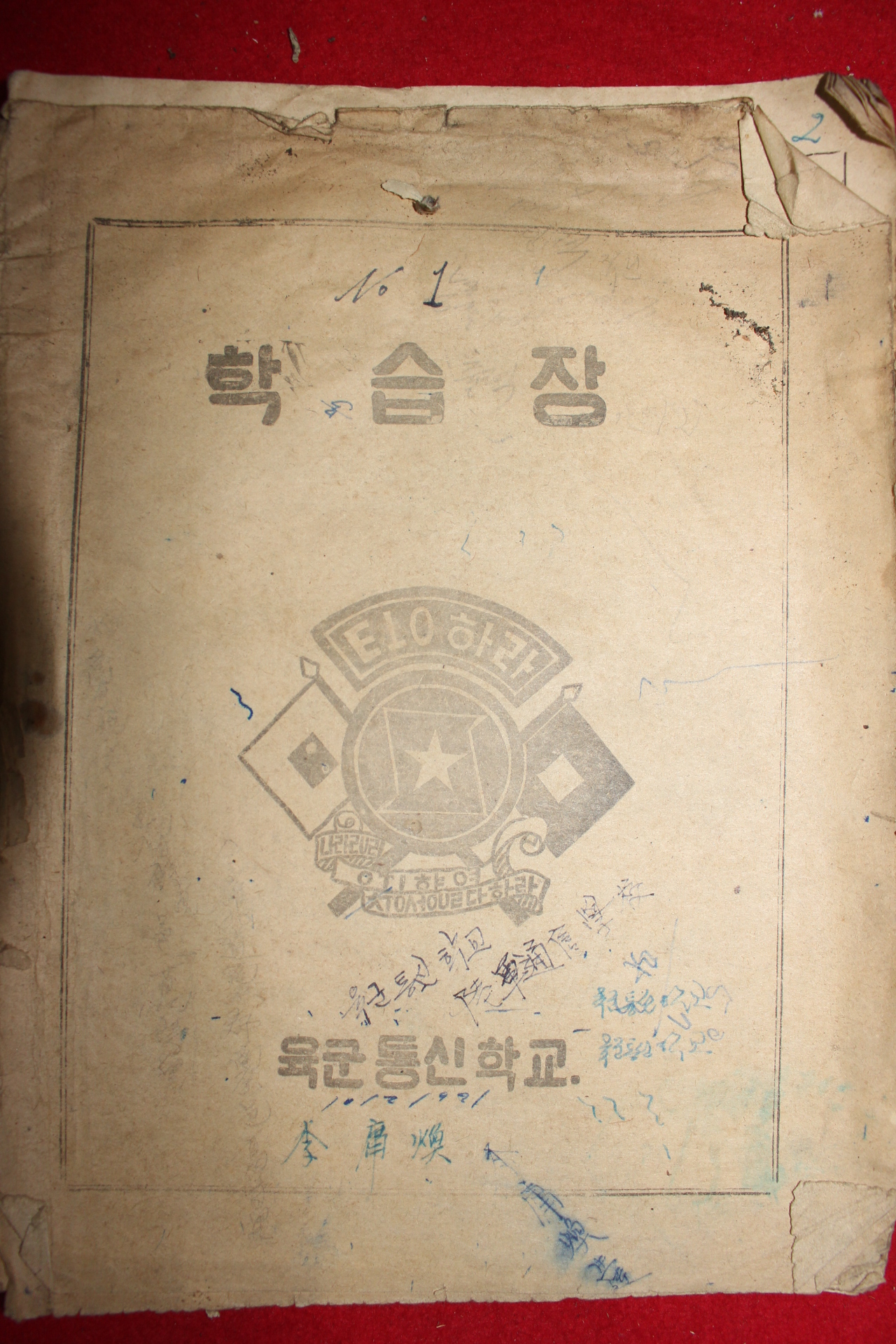 1950년대 육군통신학교 학습장 공책