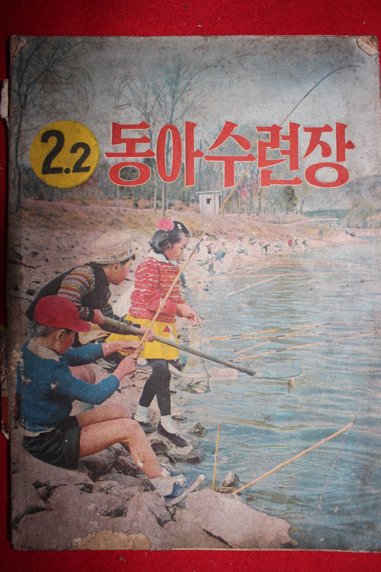 1970년대 동아수련장 2-2