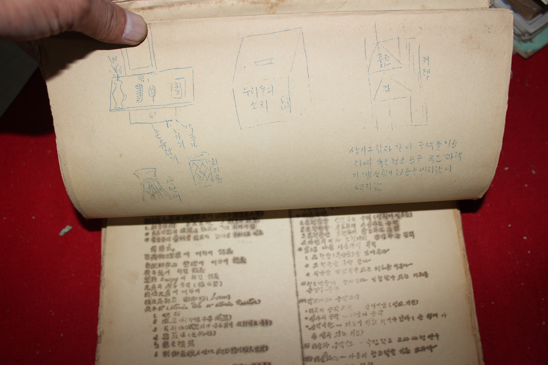 1957년~50년 국민학교관련 문서 100여장