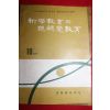 1967년 과학교육과 시청각교육 10월호