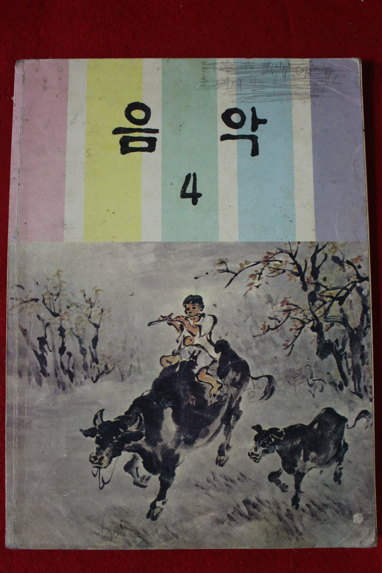 1989년 음악 4