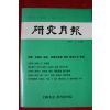 1985년 연구월보 5,6월호