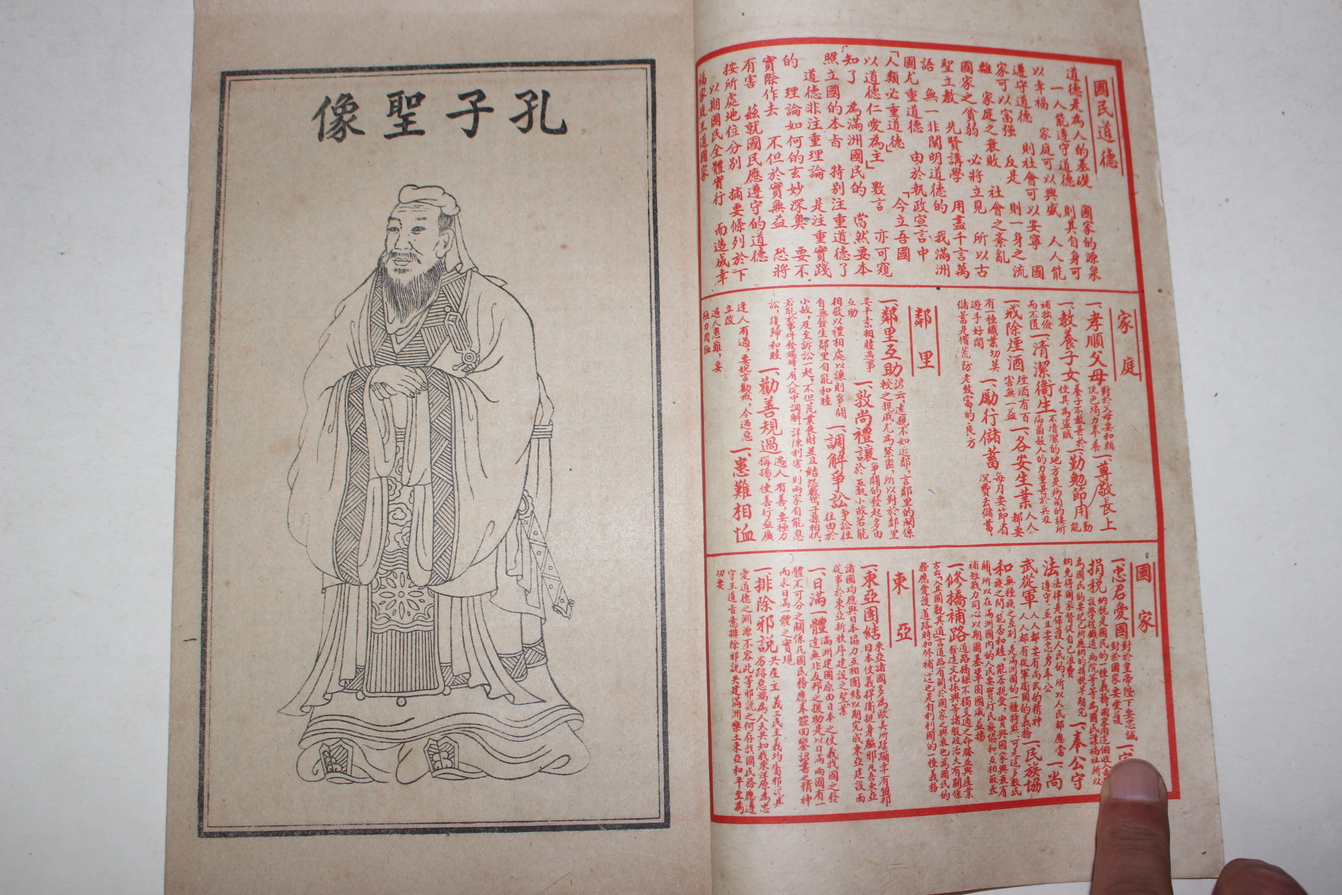 1940년 경진년가보서(庚辰年家寶書)