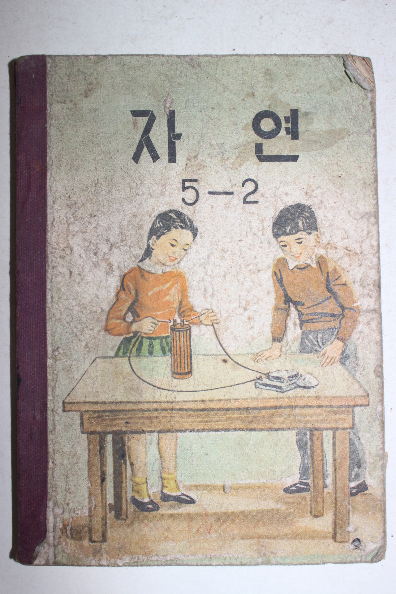 1960년 유네스코운크라교과서 자연 5-2