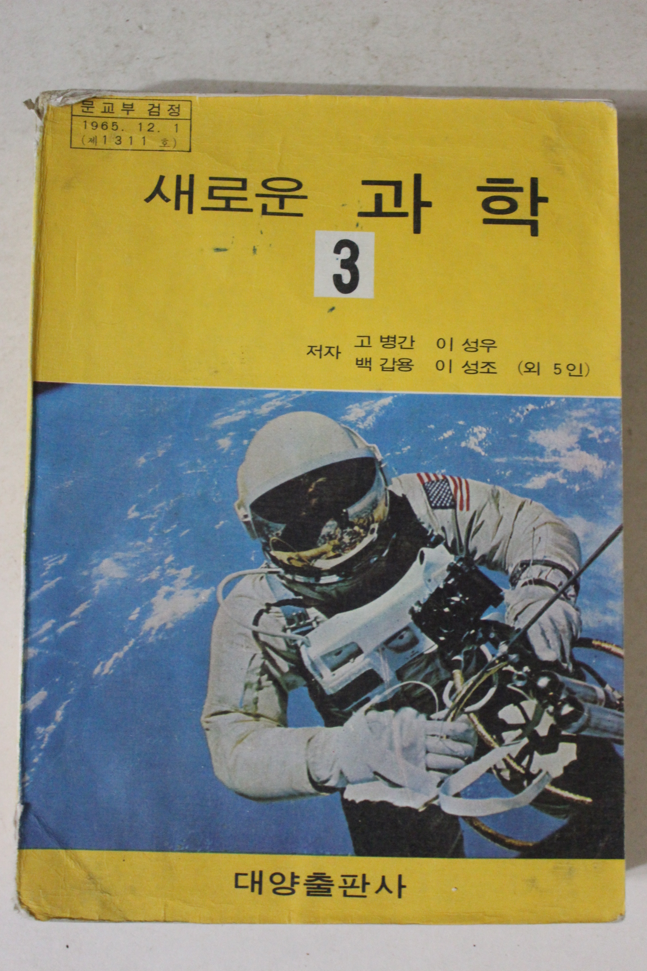 1973년 새로운과학 3