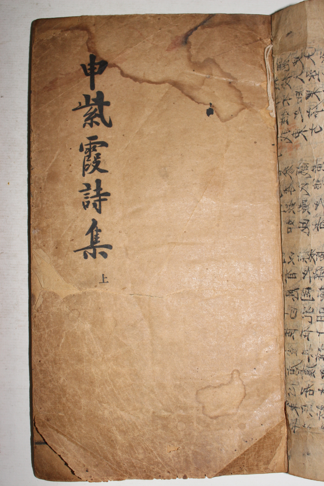 1907년 신위(申緯) 김택영(金澤榮)편 신자하시집(申紫霞詩集) 6권2책완질