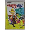 1993년 어리둥절 선생님