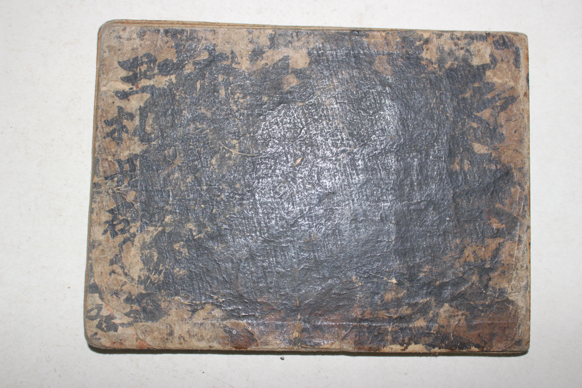 조선시대 고필사본 특이한 형태의 절첩본 시집 1책