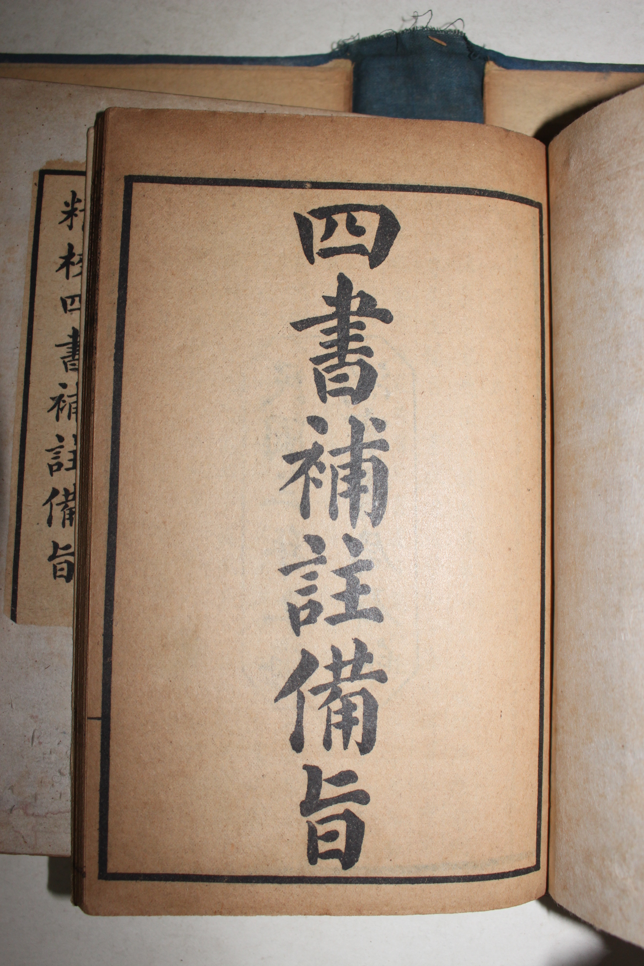 1911년(民國3年) 중국간행본 정교사서보주비지(精校四書補註備旨) 4책합본완질