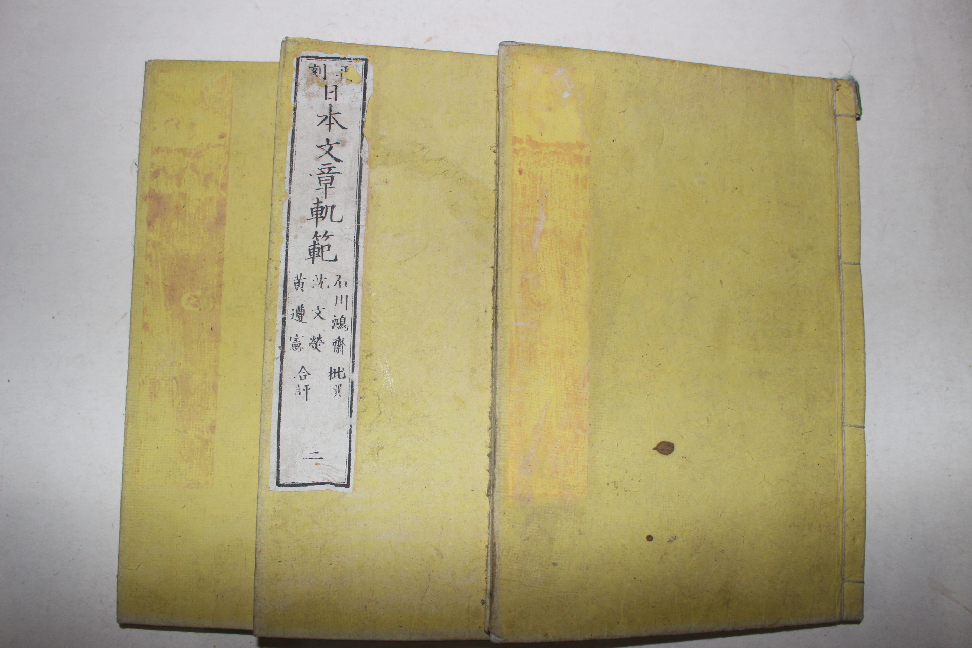 1888년(명치21년) 일본목판본 일본문장궤범(日本文章軌範) 3책완질