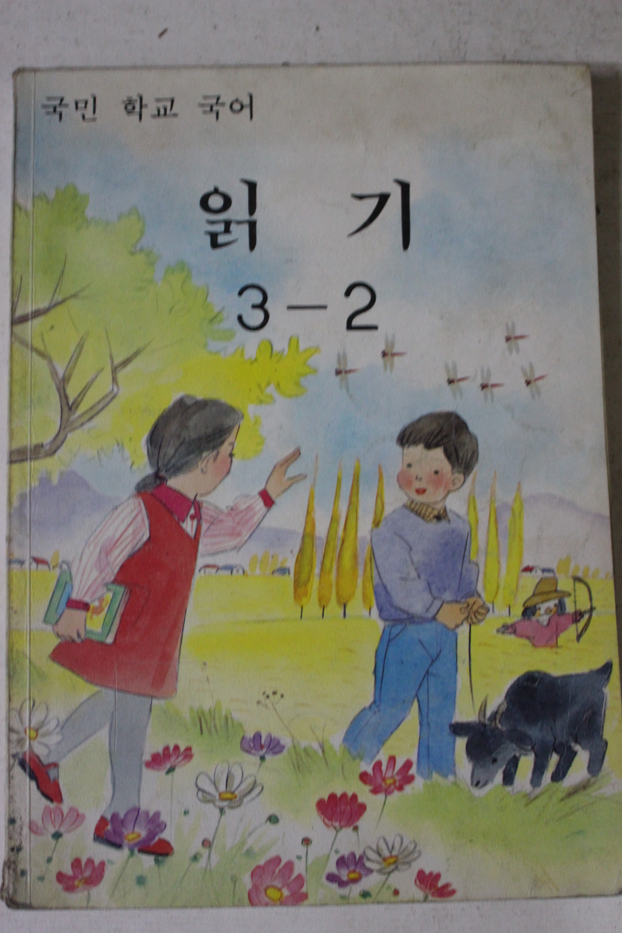 1989년 국민학교 국어 일기 3-2